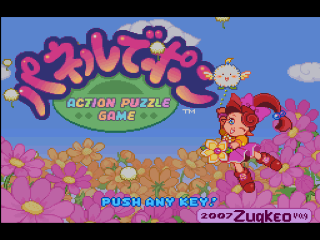 Panel de Pon title screen for Super Famicom